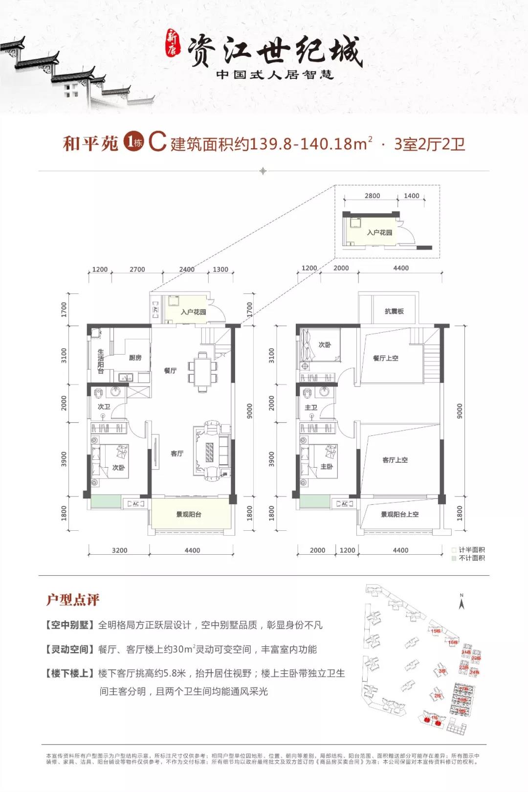 和平苑1栋C户型 