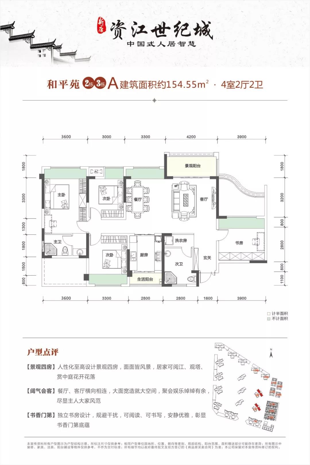 和平苑2、3栋A户型 