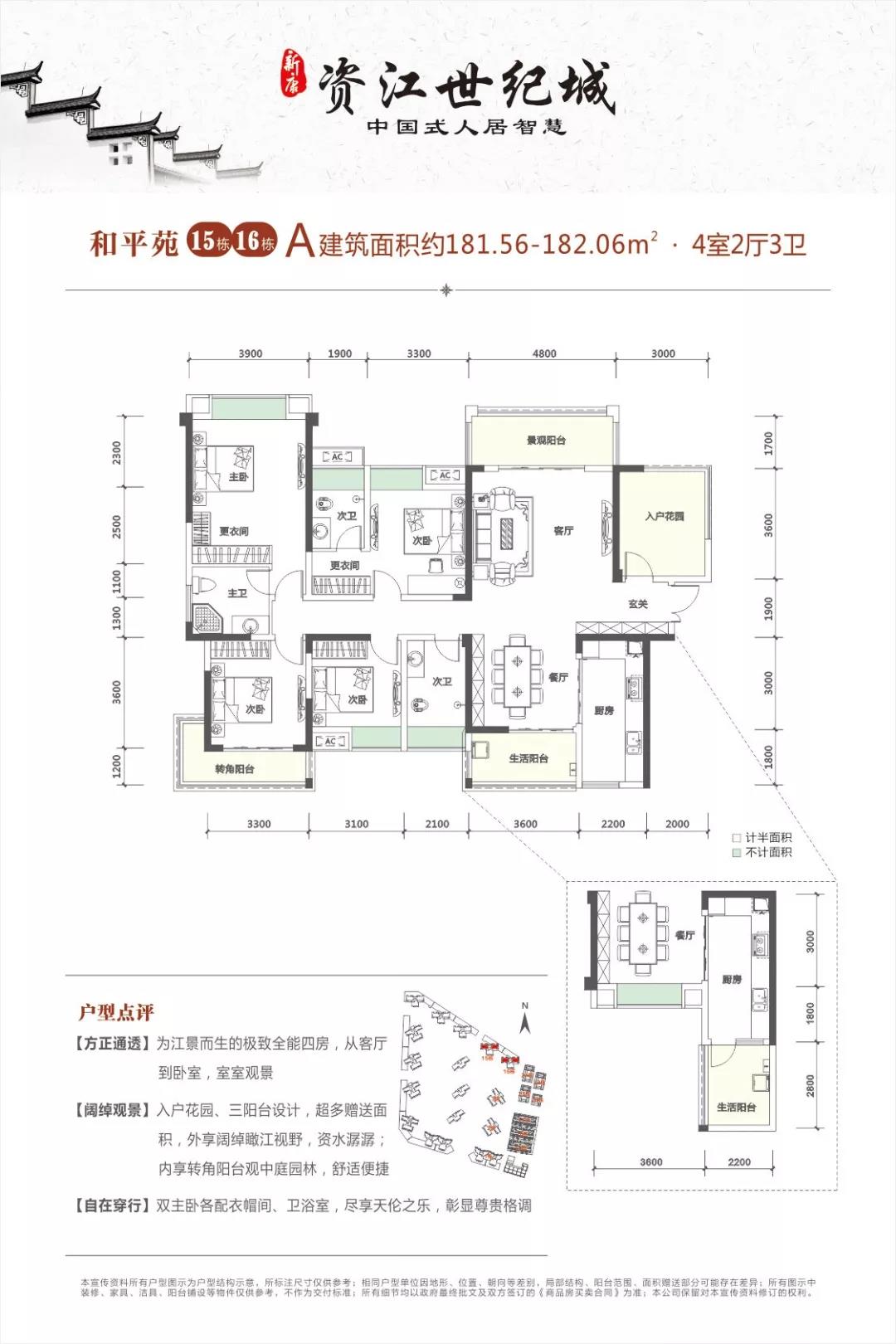 和平苑15、16栋A户型 