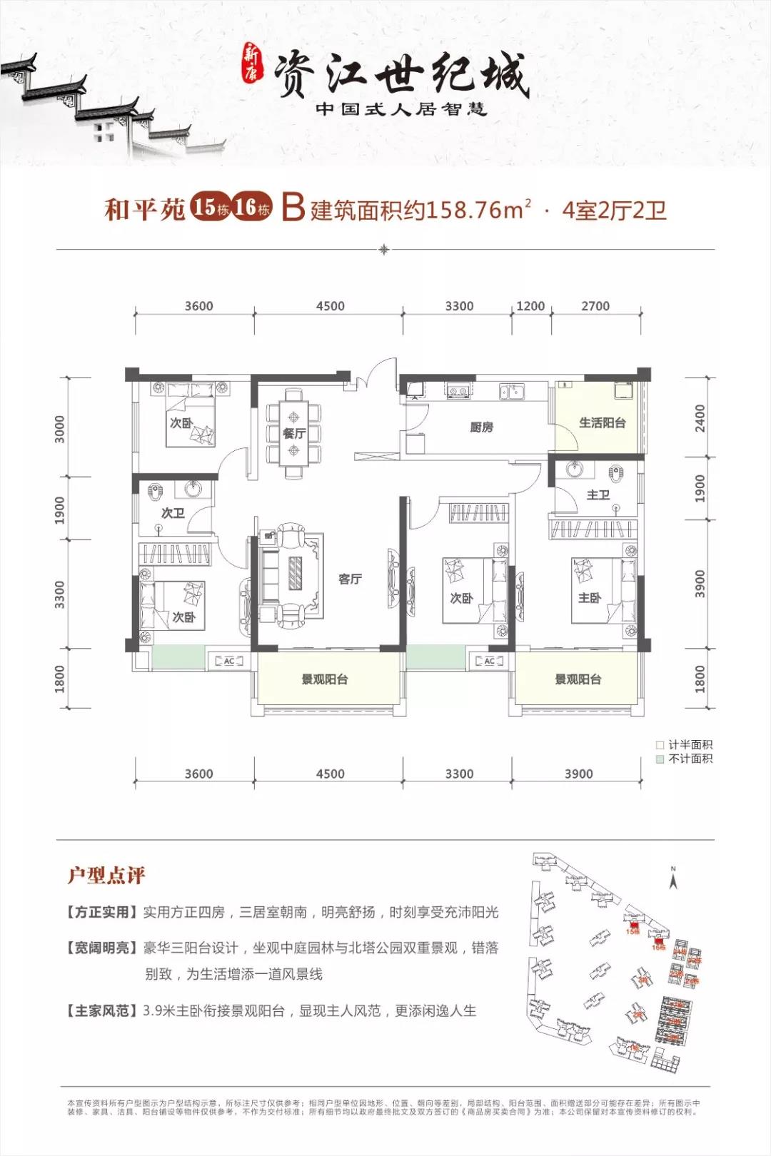 和平苑15、16栋B户型