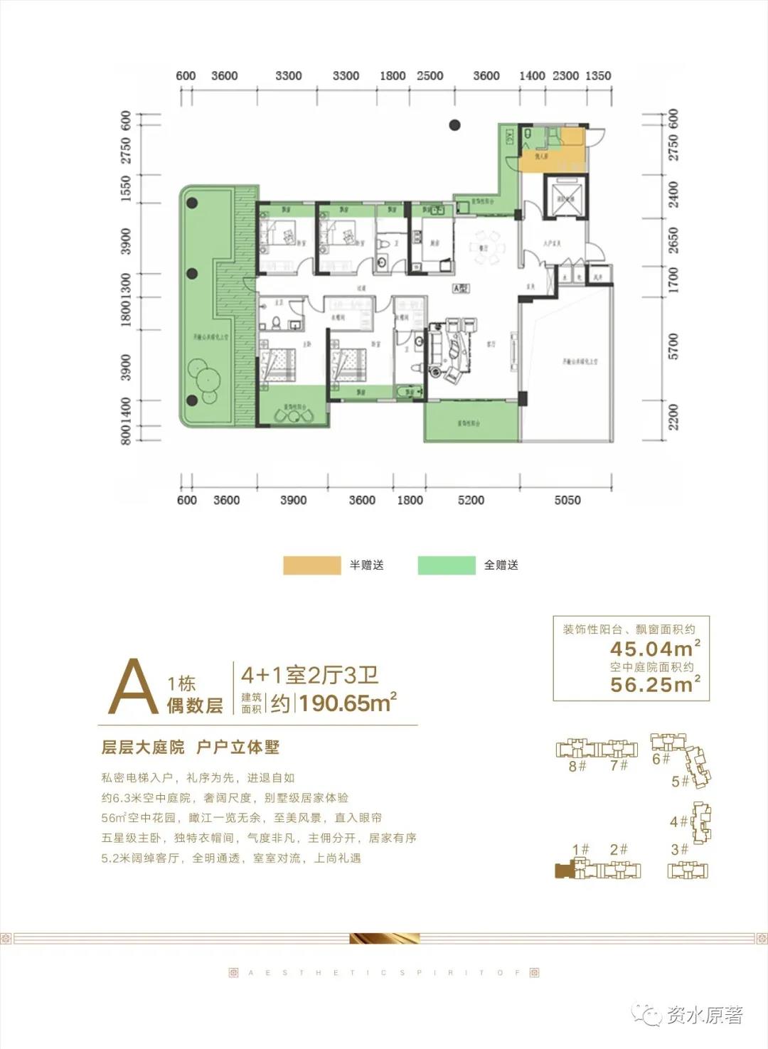 A1  1栋偶数层 