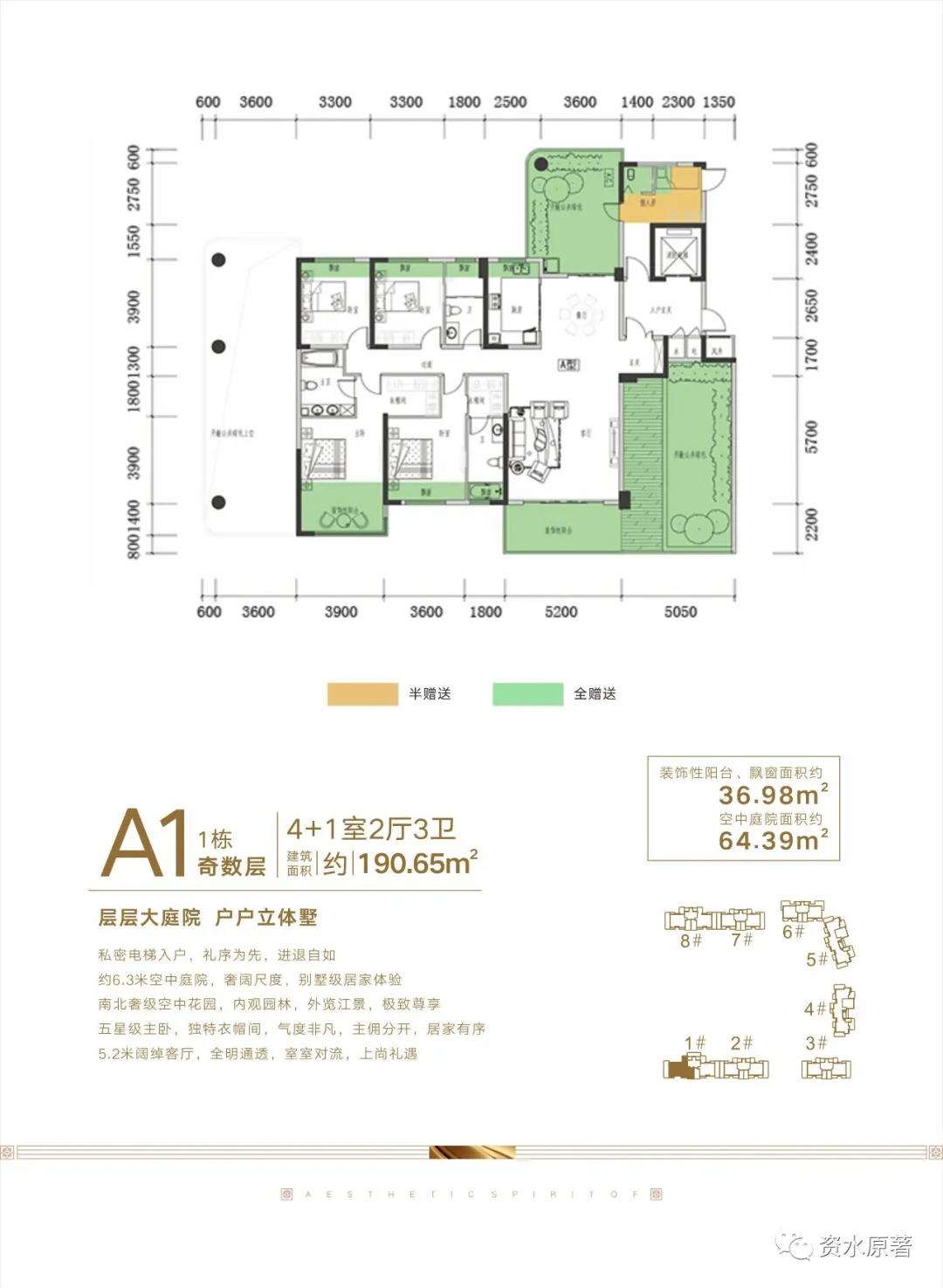A1 1栋奇数层 