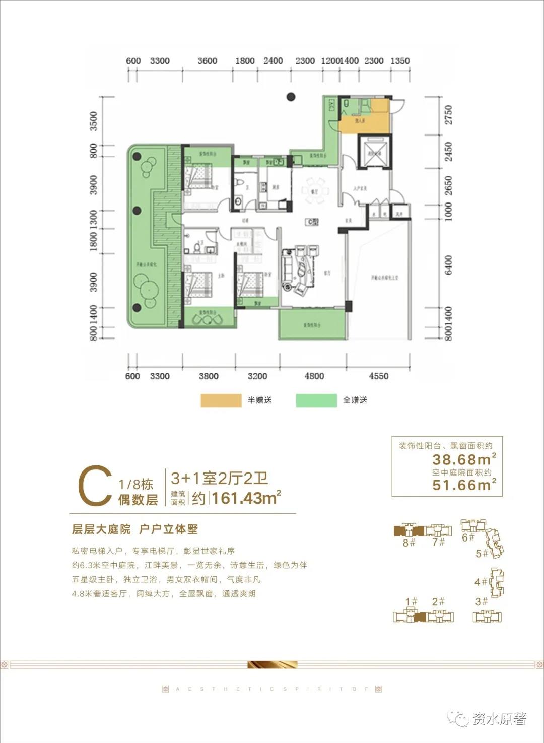 C  1/8栋偶数层 
