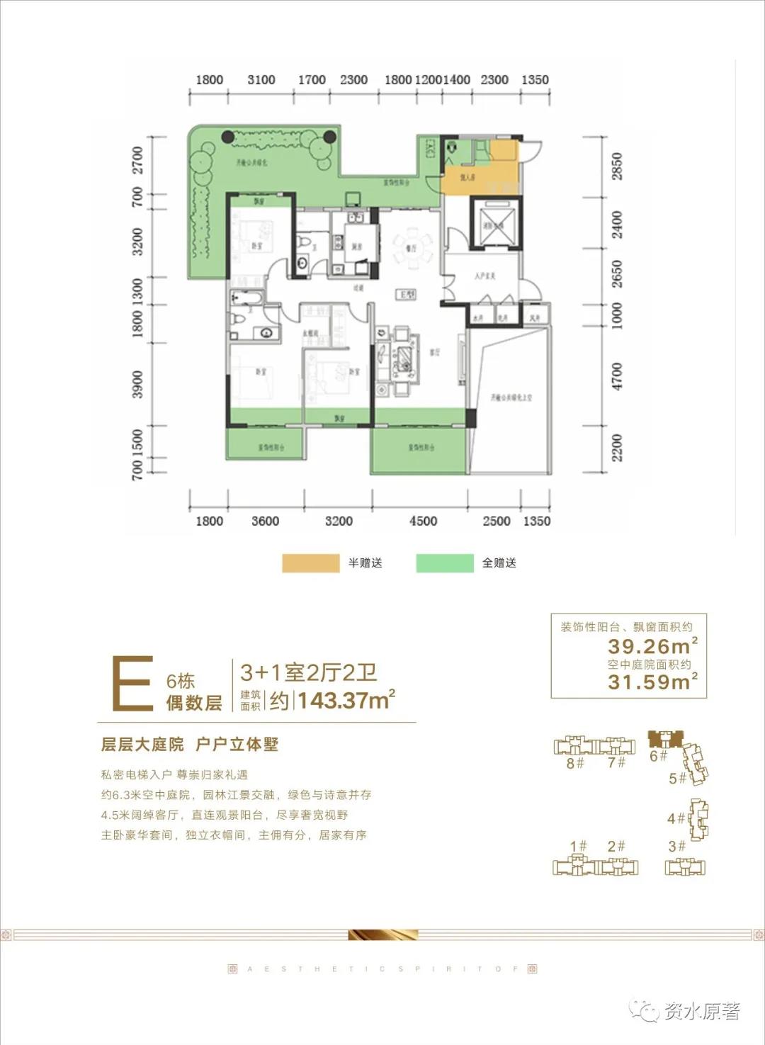 E 6栋偶数层 