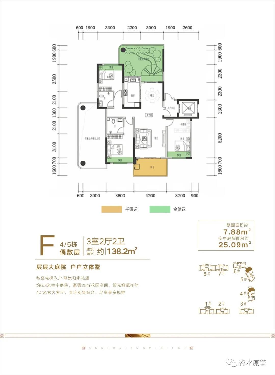 F 4/5栋偶数层 