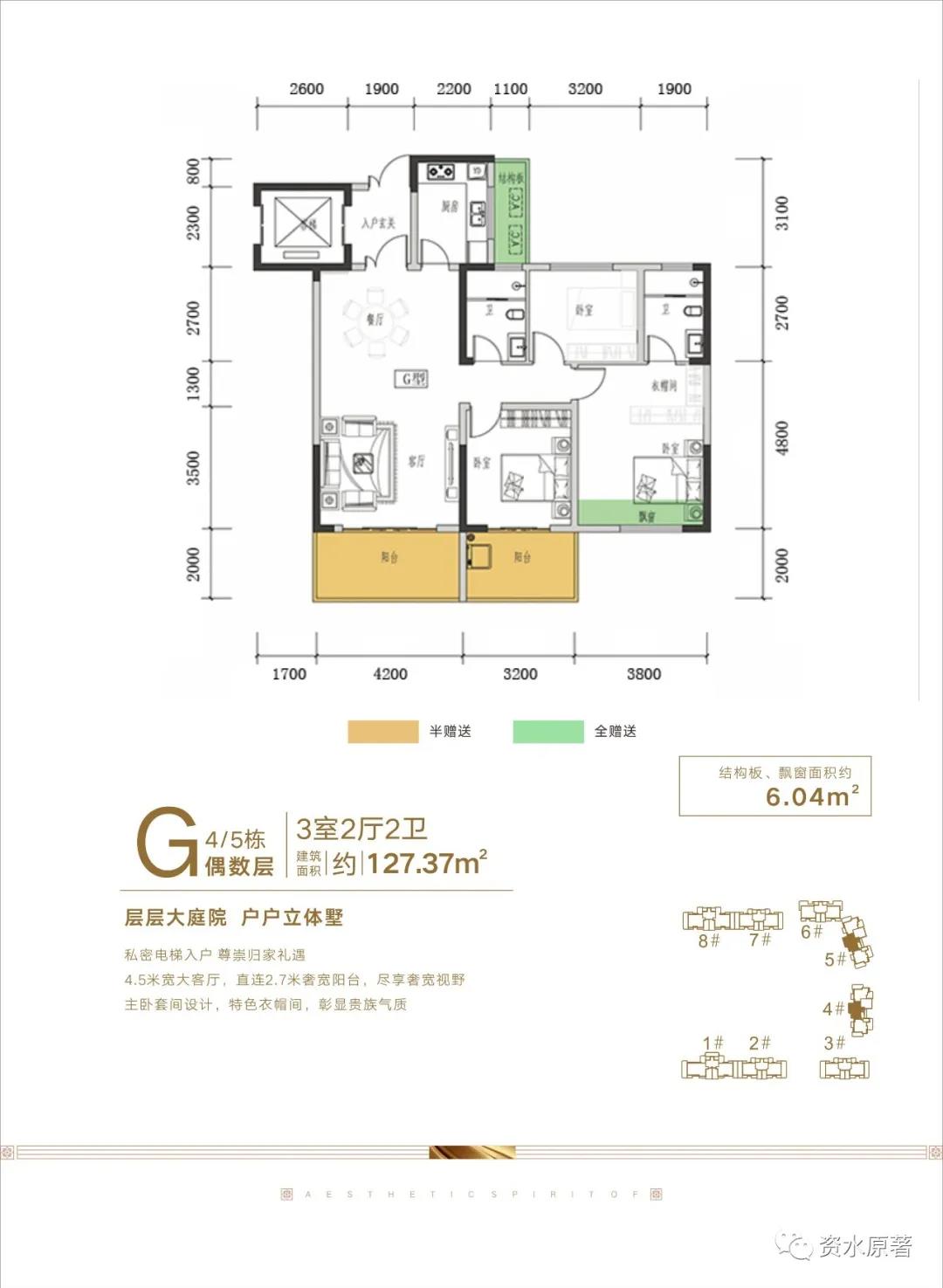 G  4/5栋偶数层