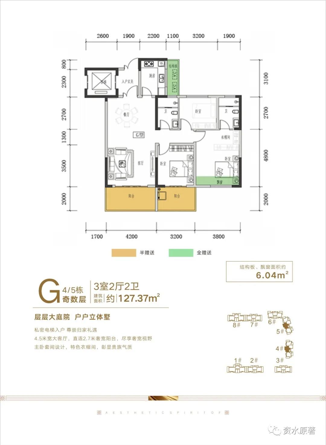 G  4/5栋奇数层 