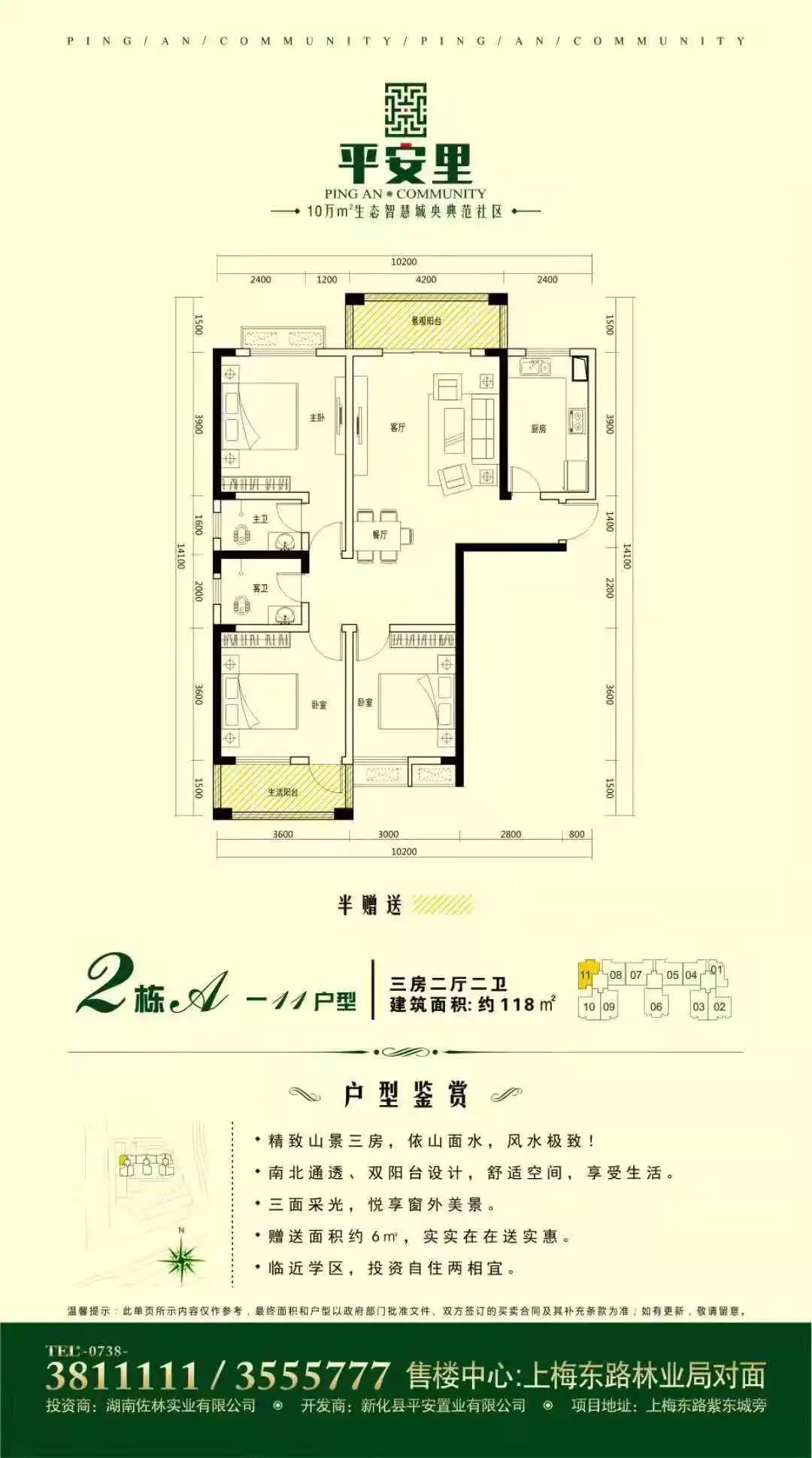 2栋11户型
