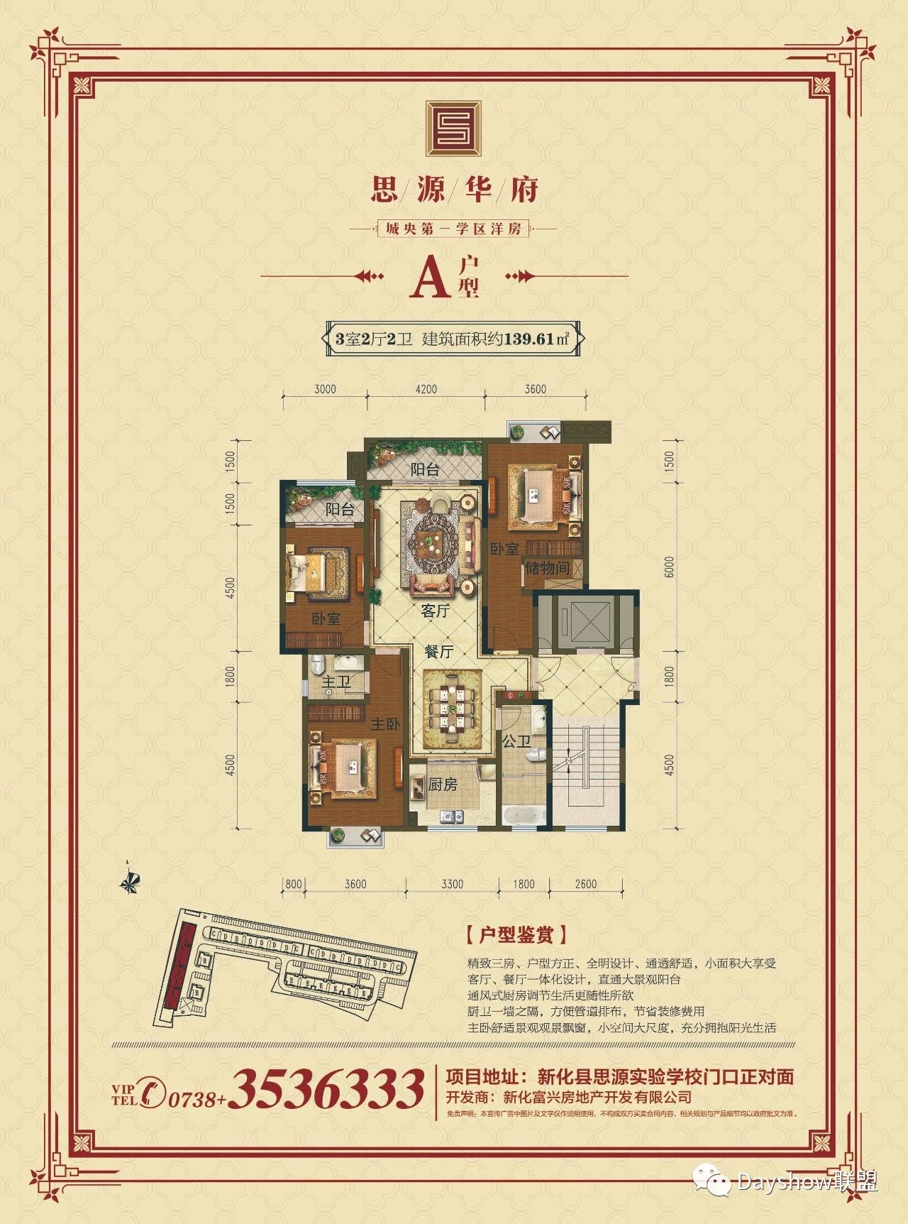 A户型