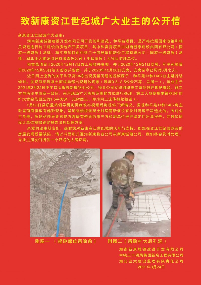 微信图片_20210324104302