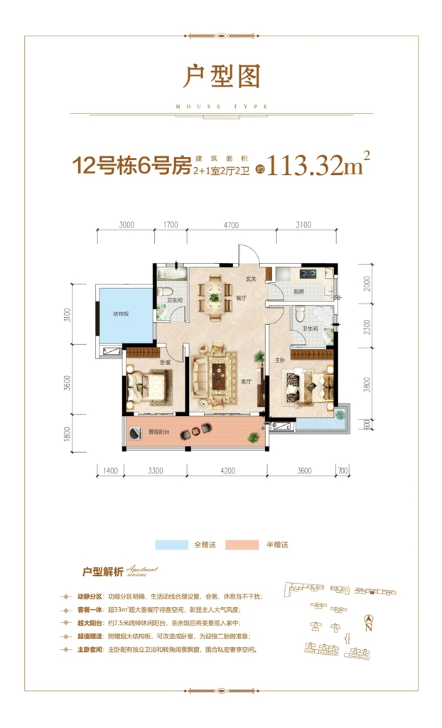 12号栋6号房 