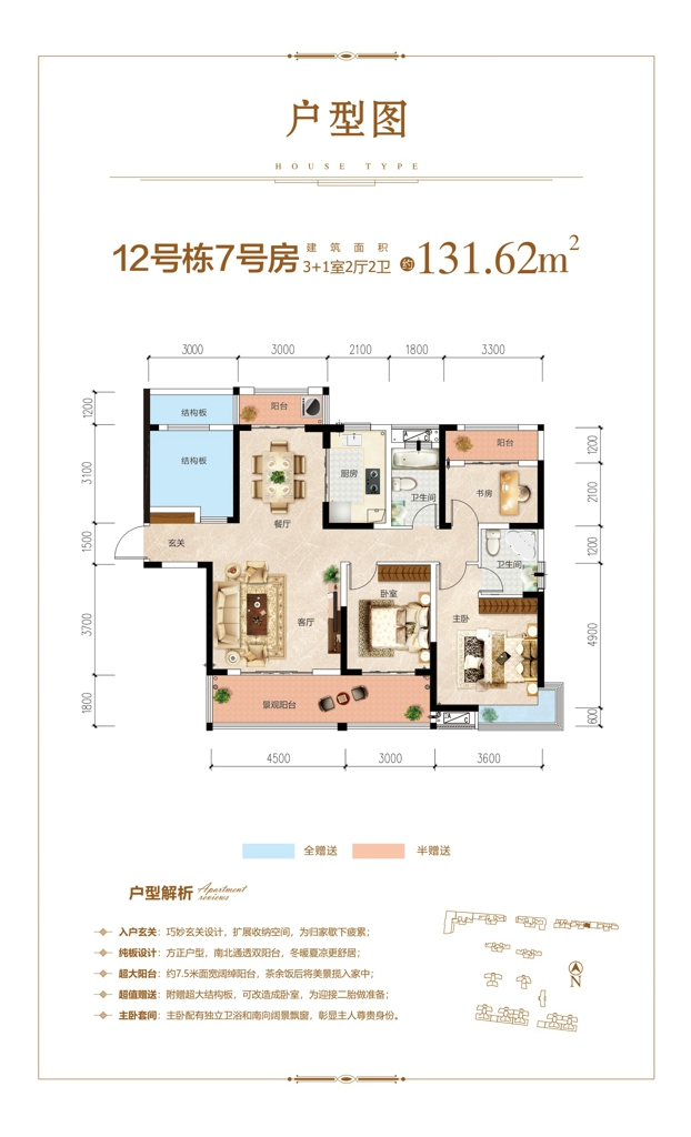 12号栋7号房 