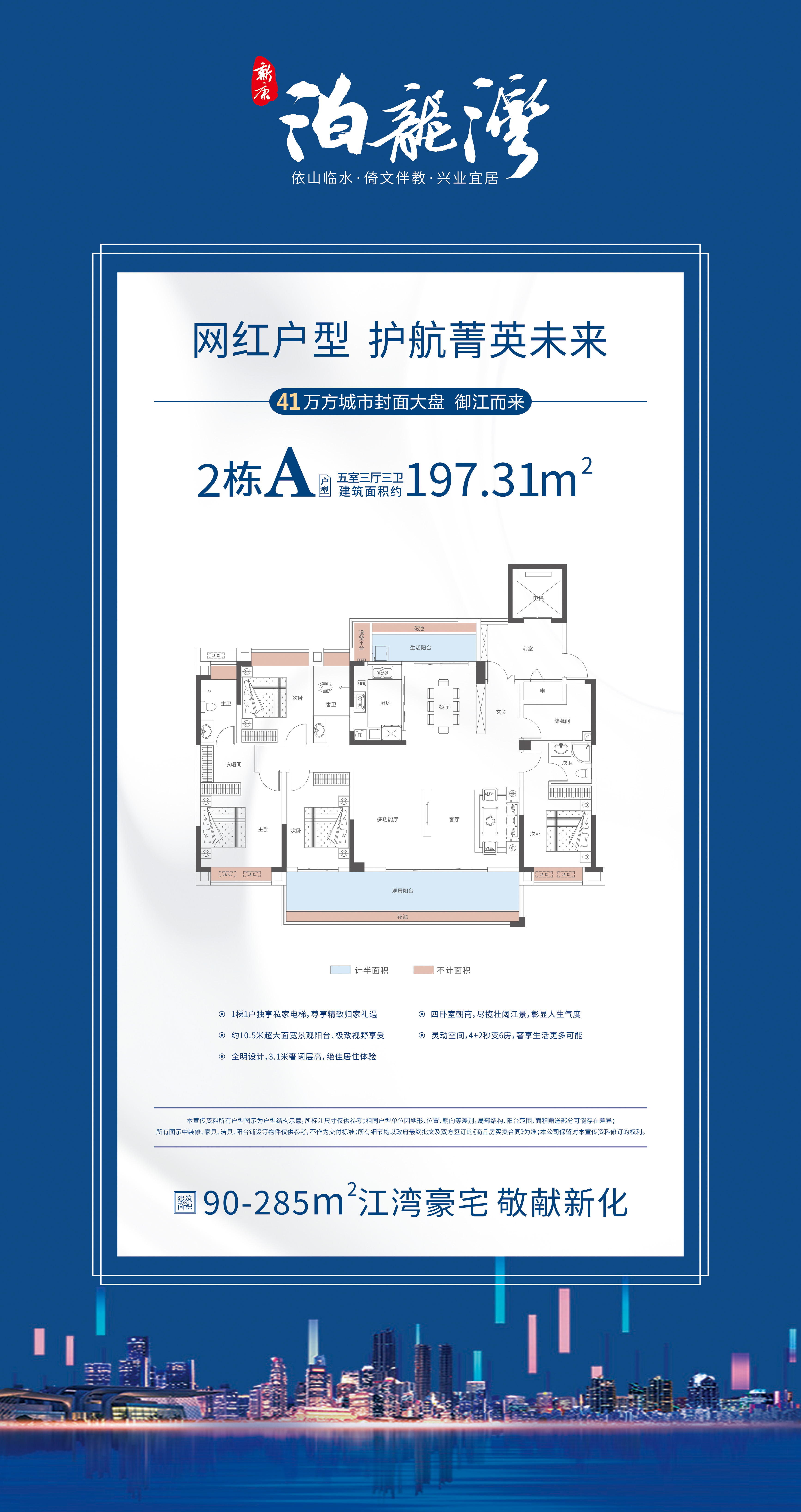 户型图2A