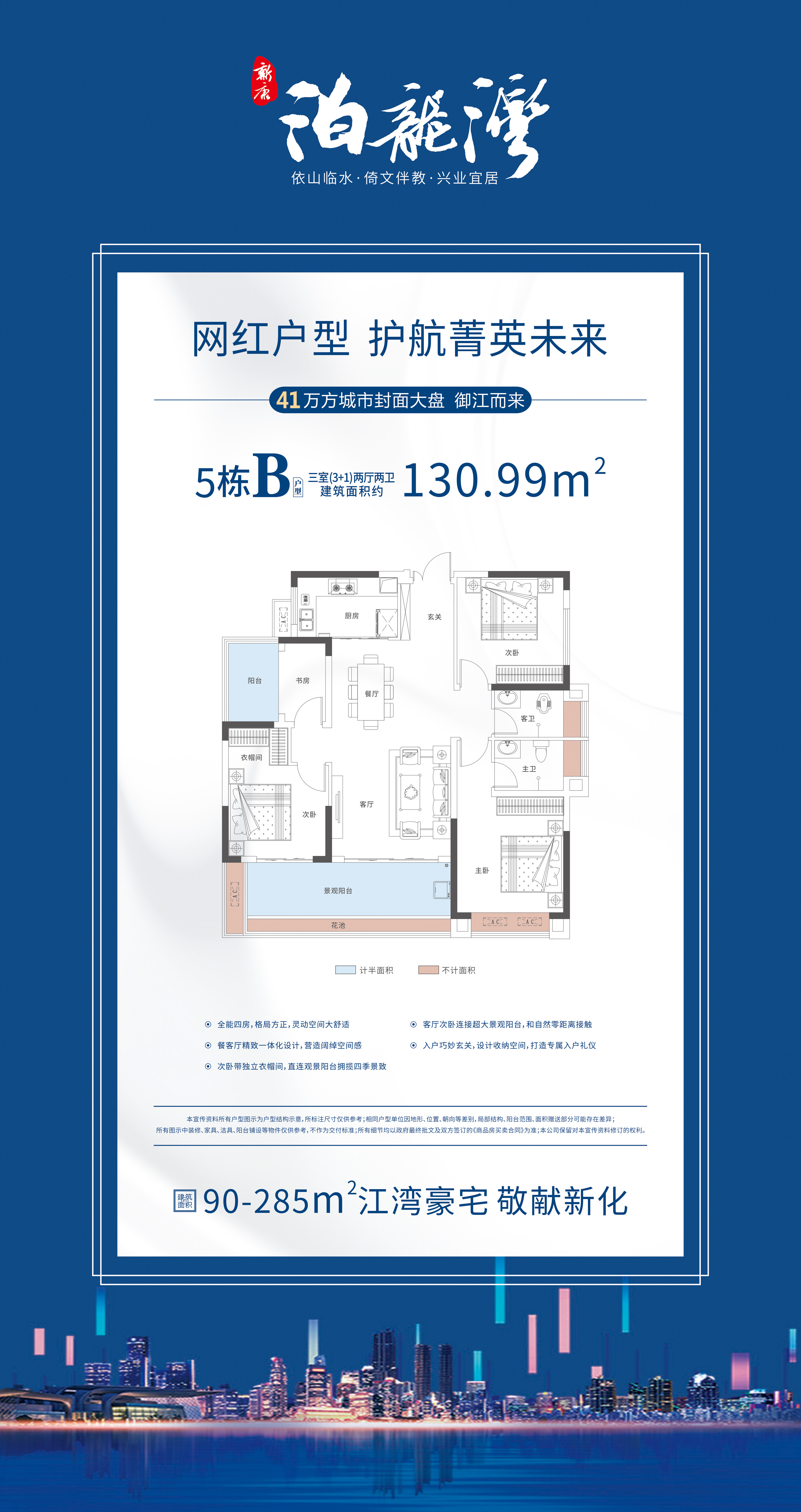 户型图5B 