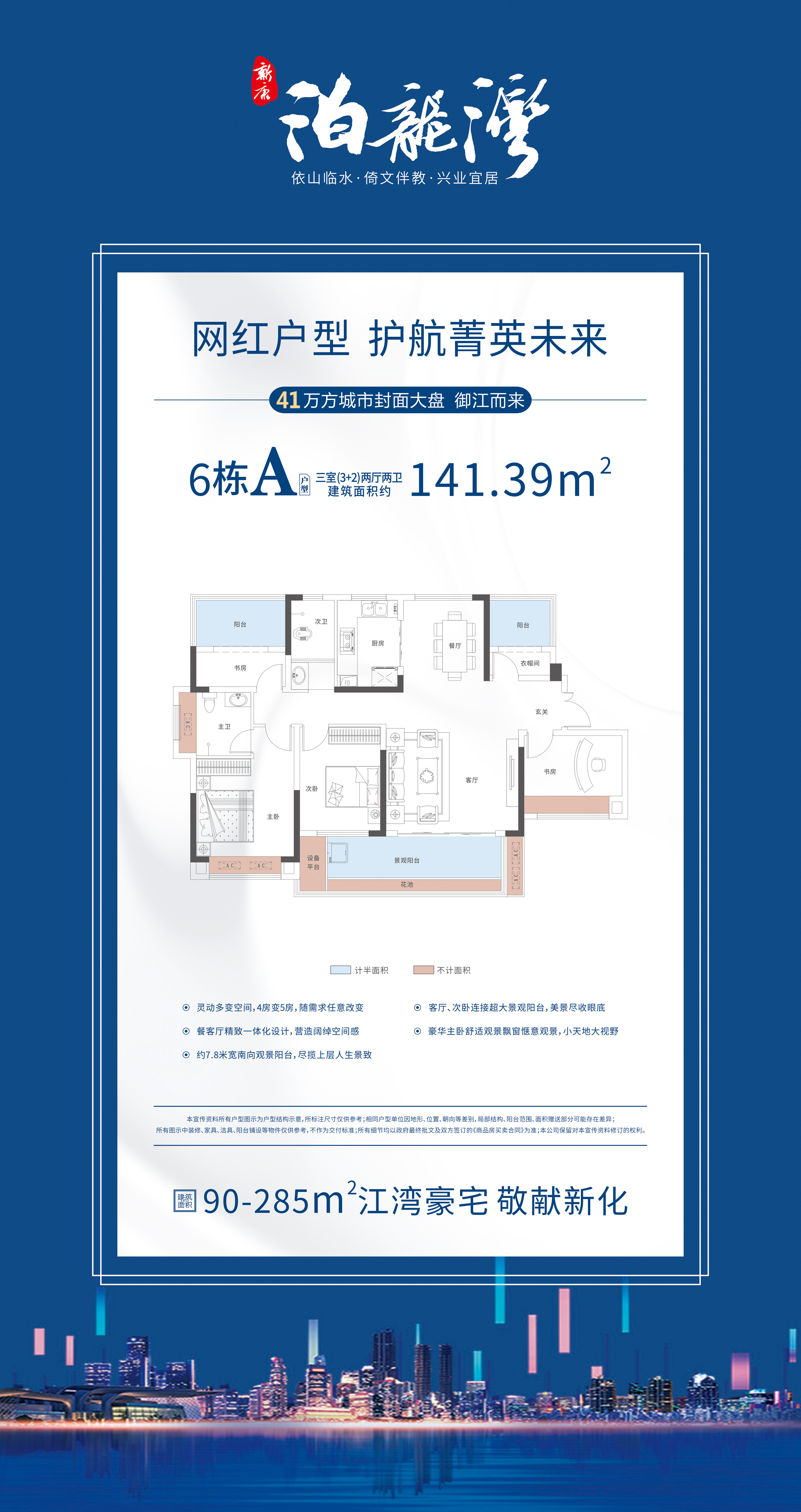 户型图6A 