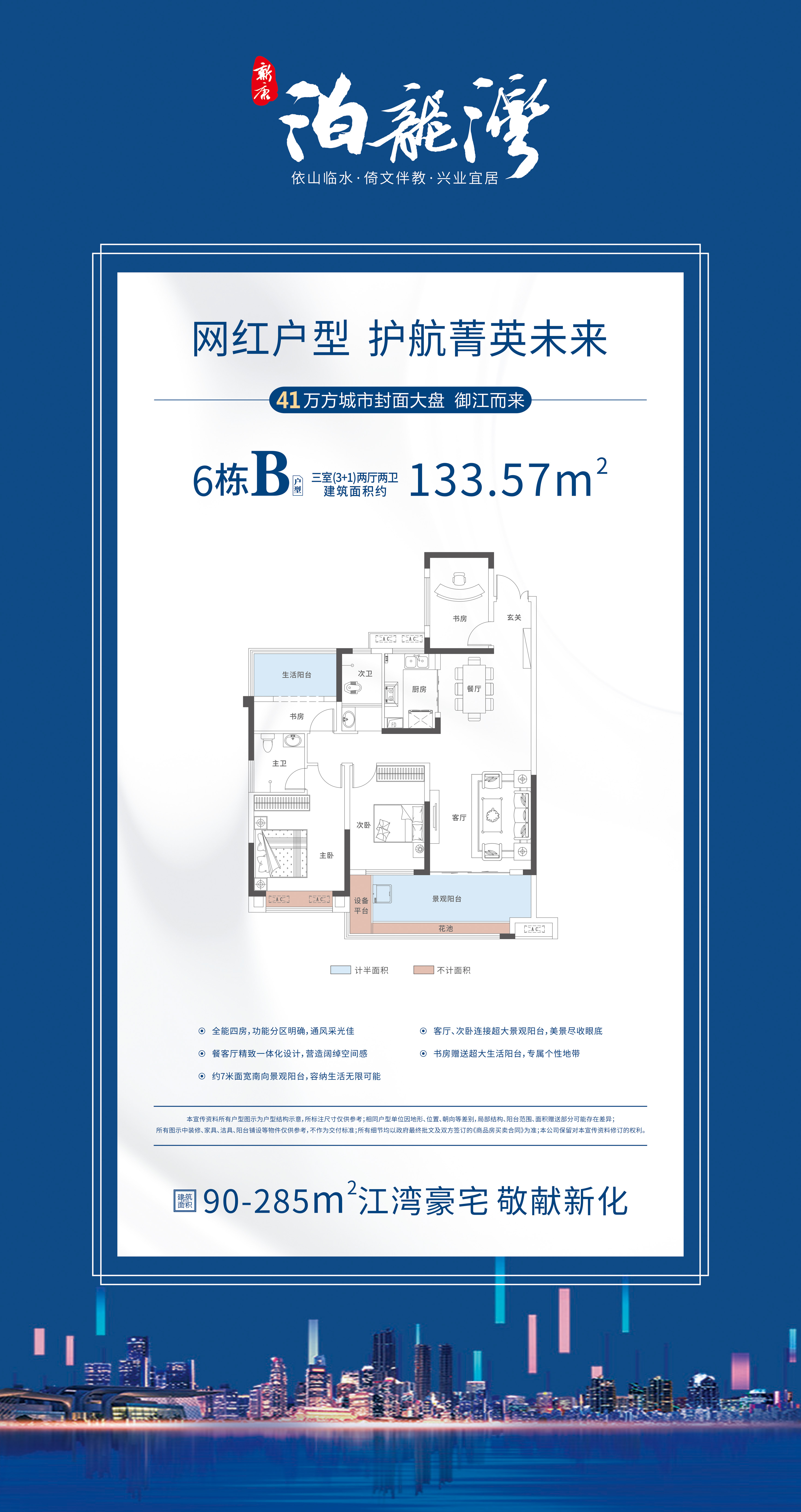 户型图6B